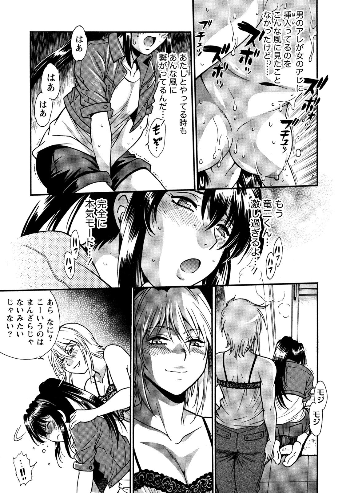 [真鍋譲治] 毒妻クラブ 3 [DL版]