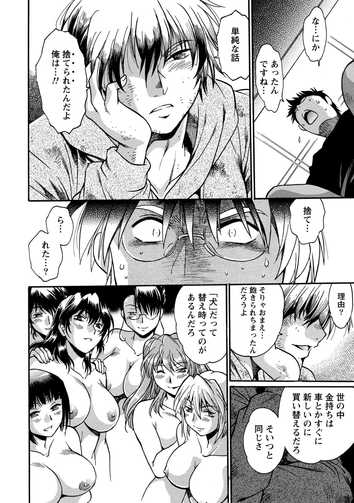 [真鍋譲治] 毒妻クラブ 3 [DL版]