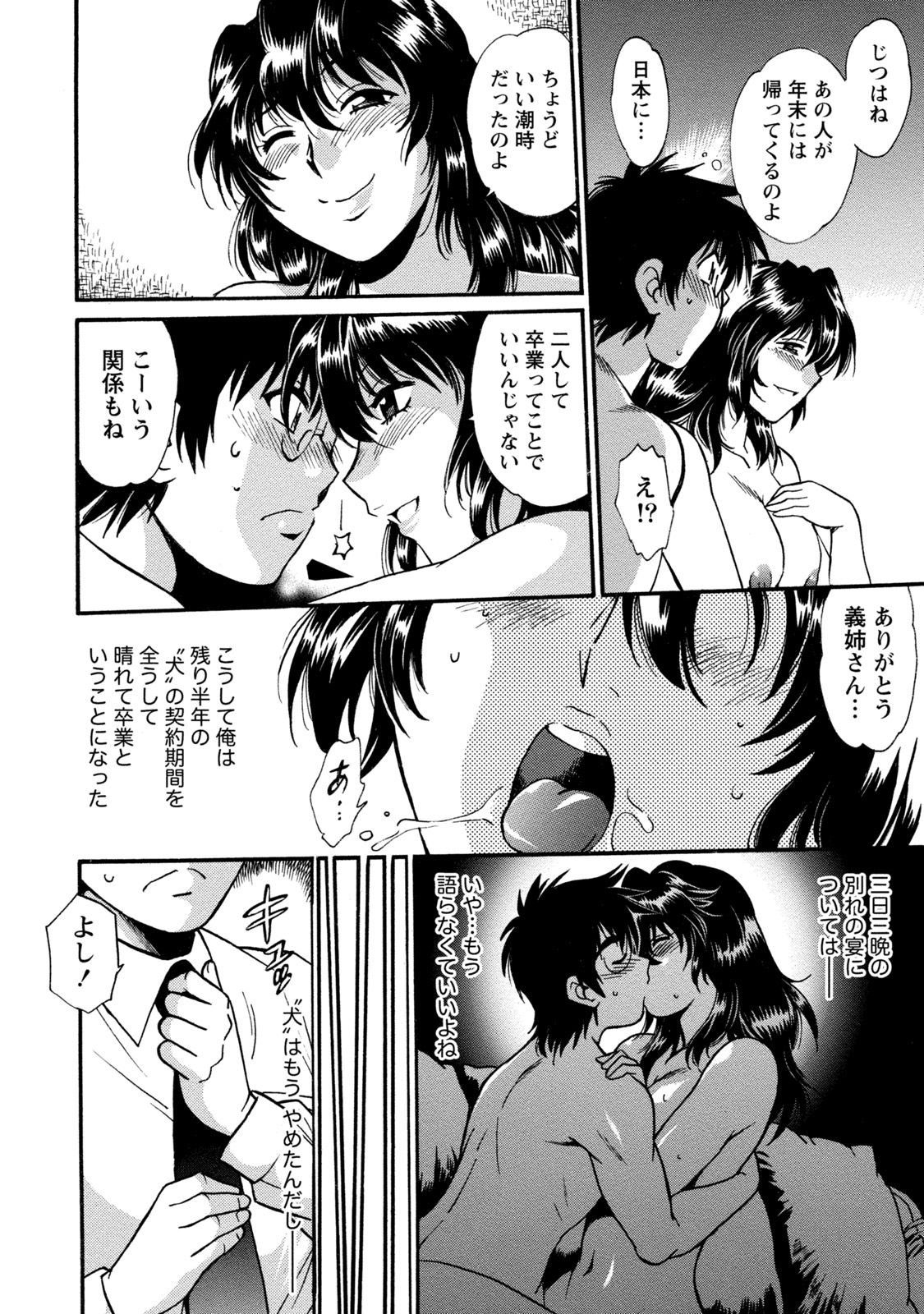 [真鍋譲治] 毒妻クラブ 3 [DL版]