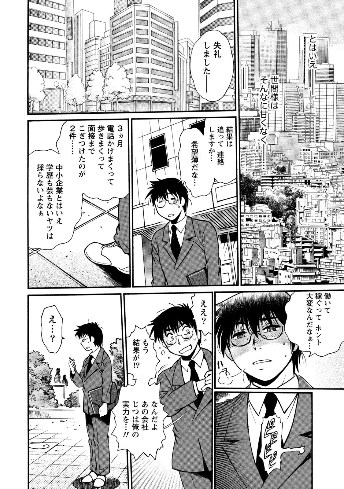 [真鍋譲治] 毒妻クラブ 3 [DL版]