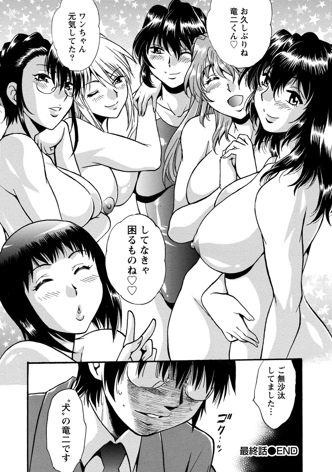 [真鍋譲治] 毒妻クラブ 3 [DL版]