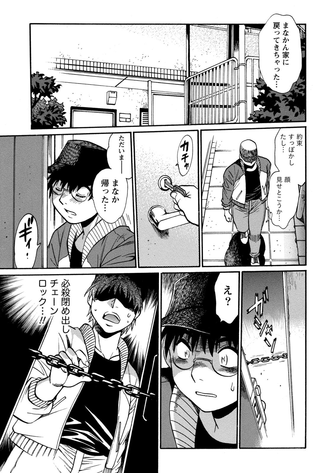 [真鍋譲治] 毒妻クラブ 3 [DL版]