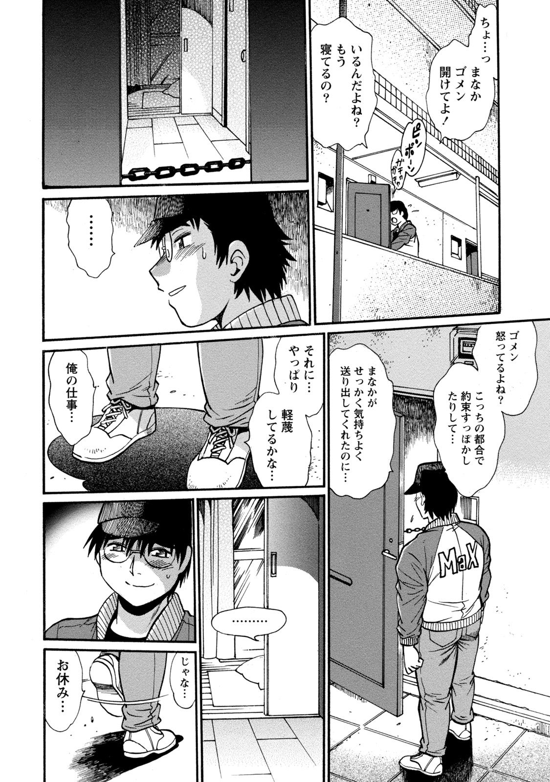 [真鍋譲治] 毒妻クラブ 3 [DL版]
