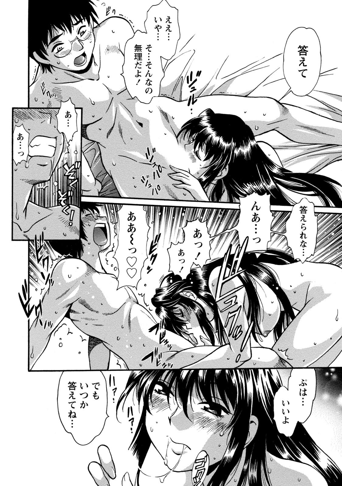 [真鍋譲治] 毒妻クラブ 3 [DL版]