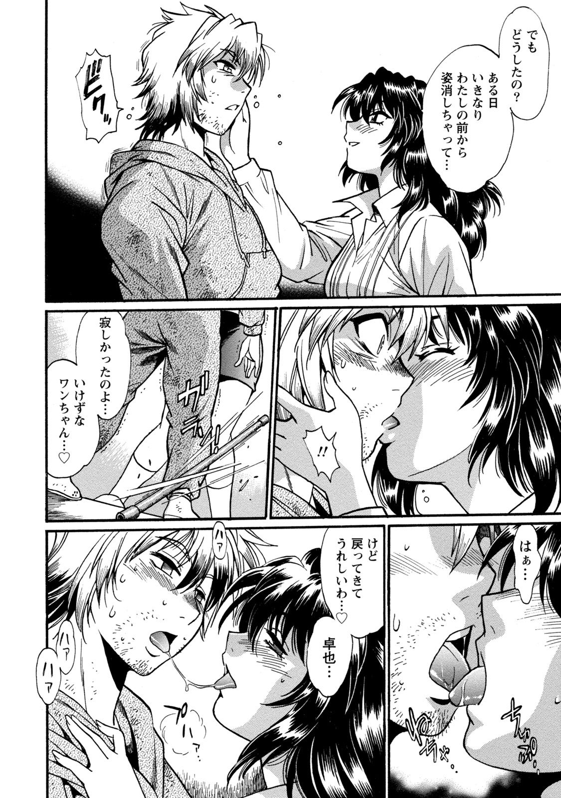 [真鍋譲治] 毒妻クラブ 3 [DL版]