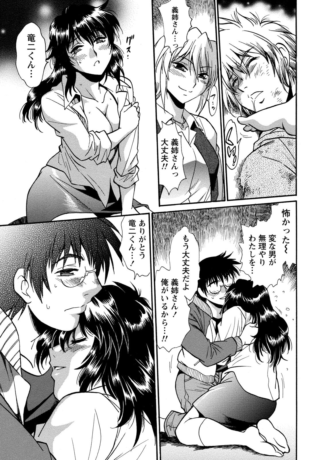 [真鍋譲治] 毒妻クラブ 3 [DL版]