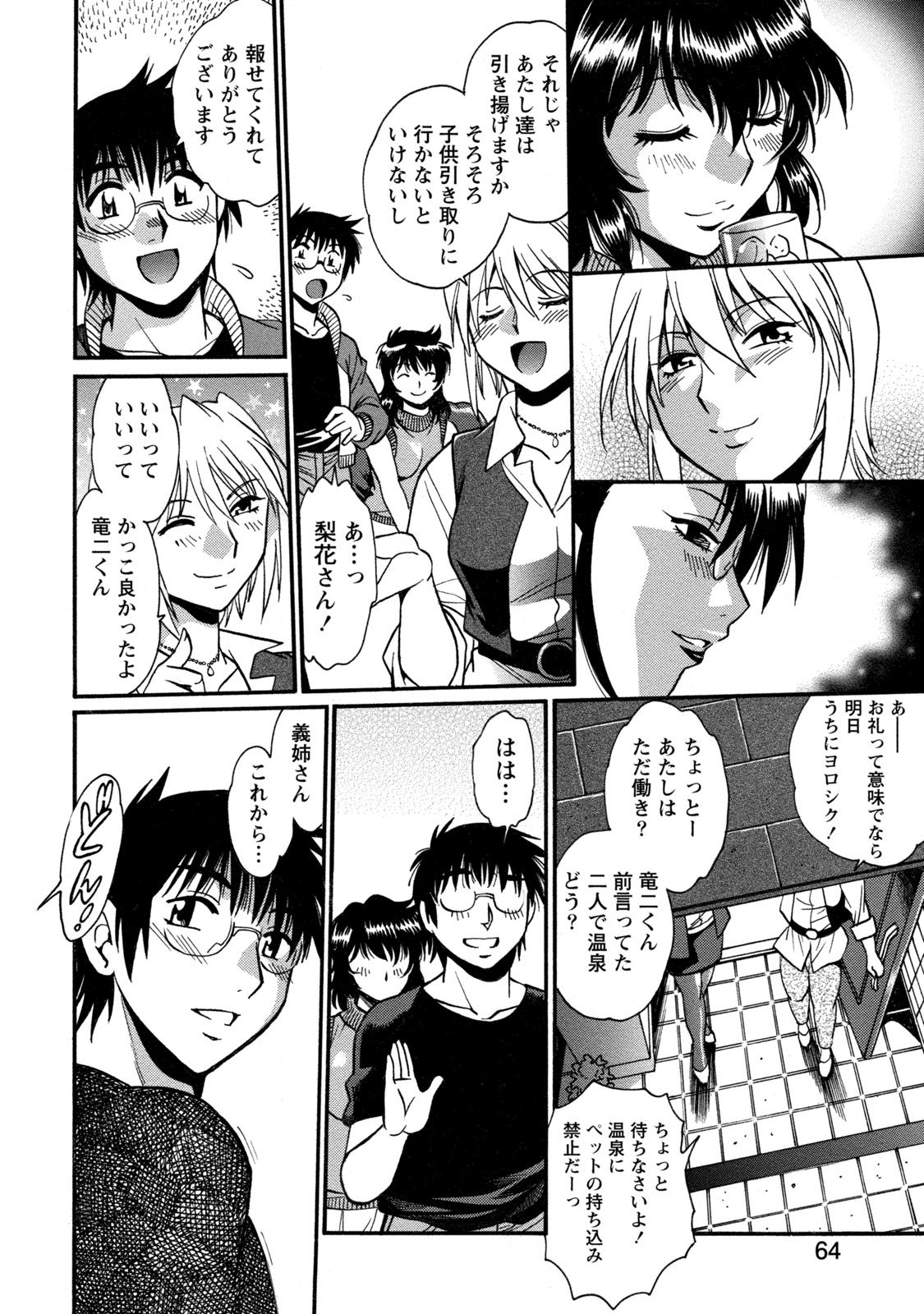 [真鍋譲治] 毒妻クラブ 3 [DL版]