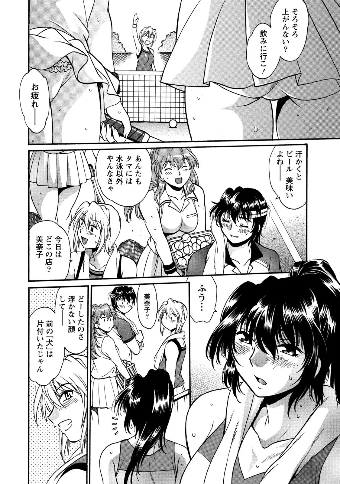 [真鍋譲治] 毒妻クラブ 3 [DL版]