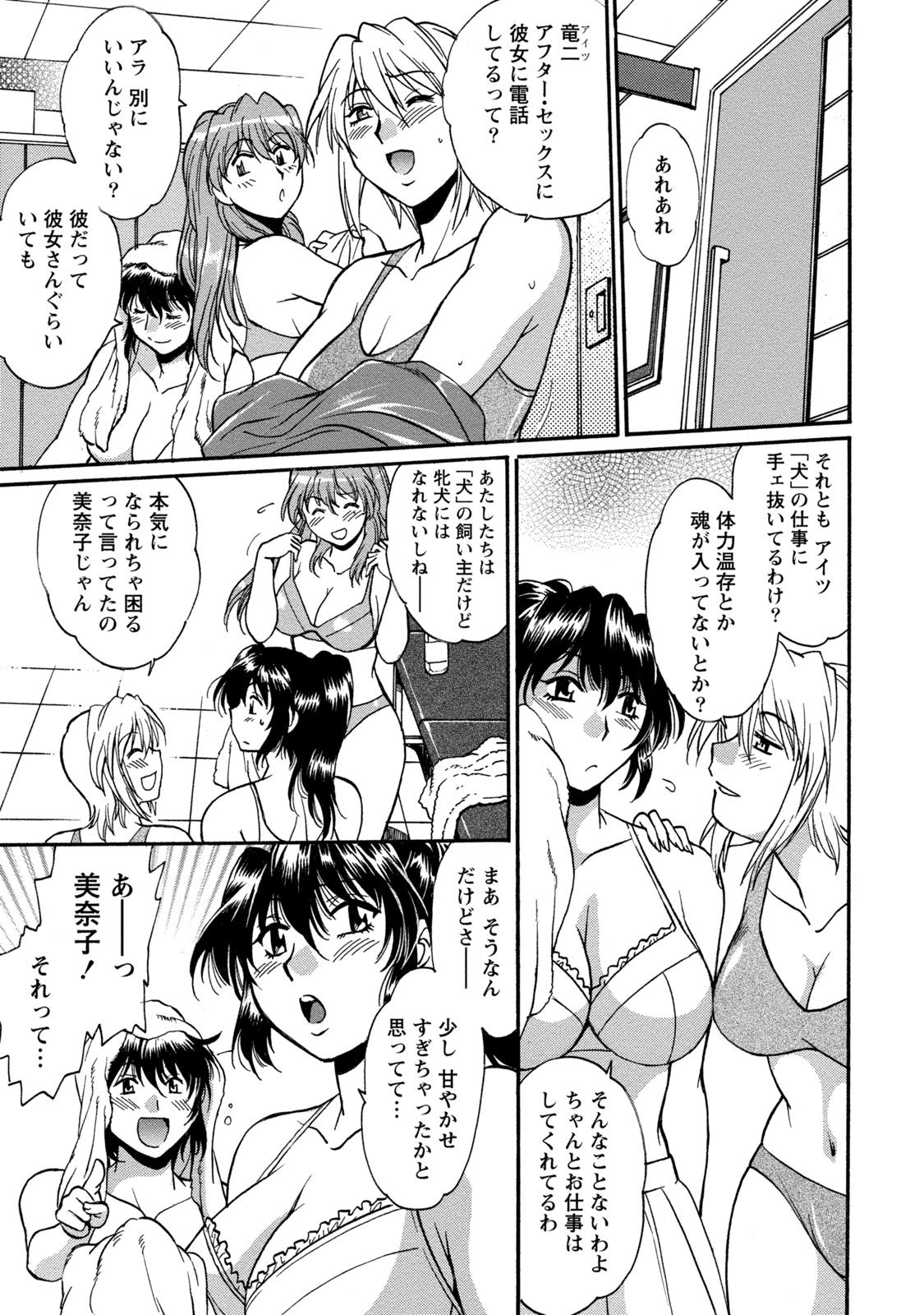 [真鍋譲治] 毒妻クラブ 3 [DL版]
