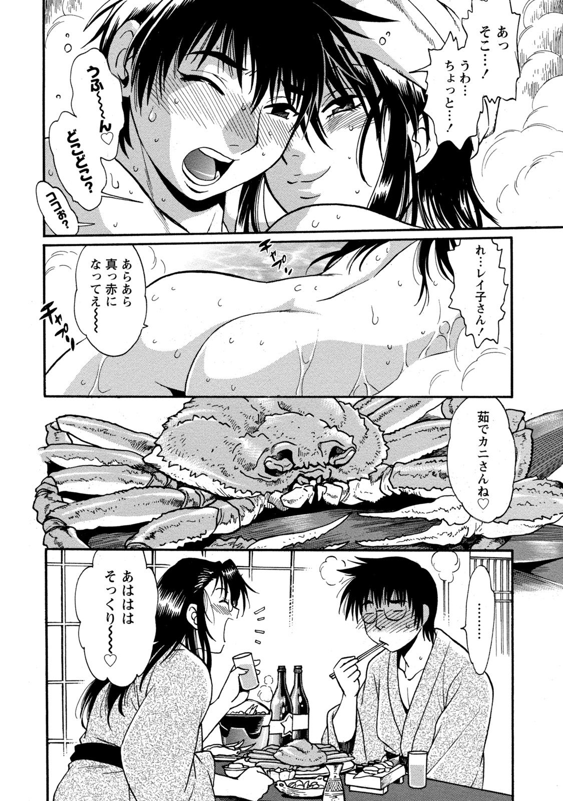 [真鍋譲治] 毒妻クラブ 3 [DL版]