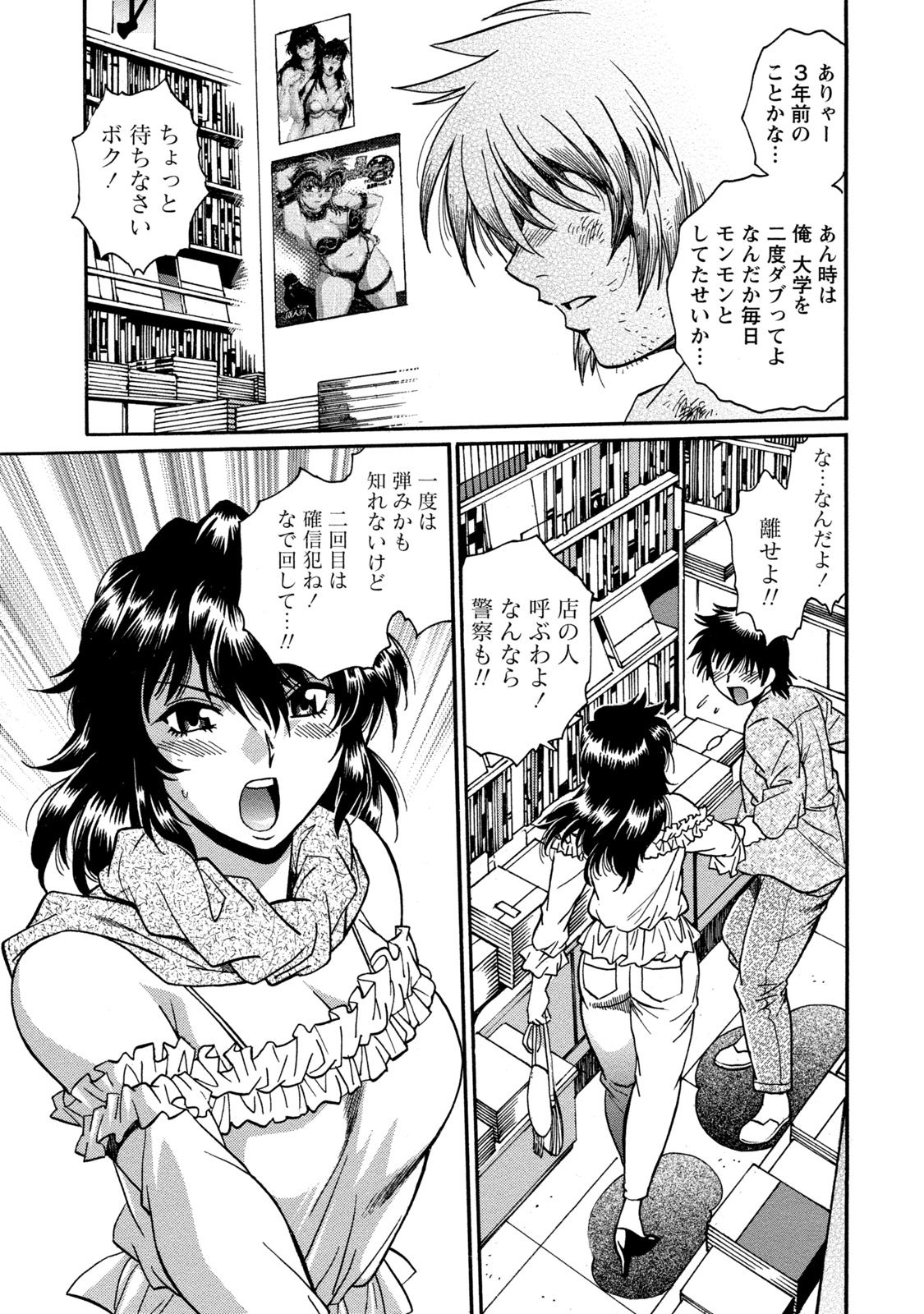 [真鍋譲治] 毒妻クラブ 3 [DL版]
