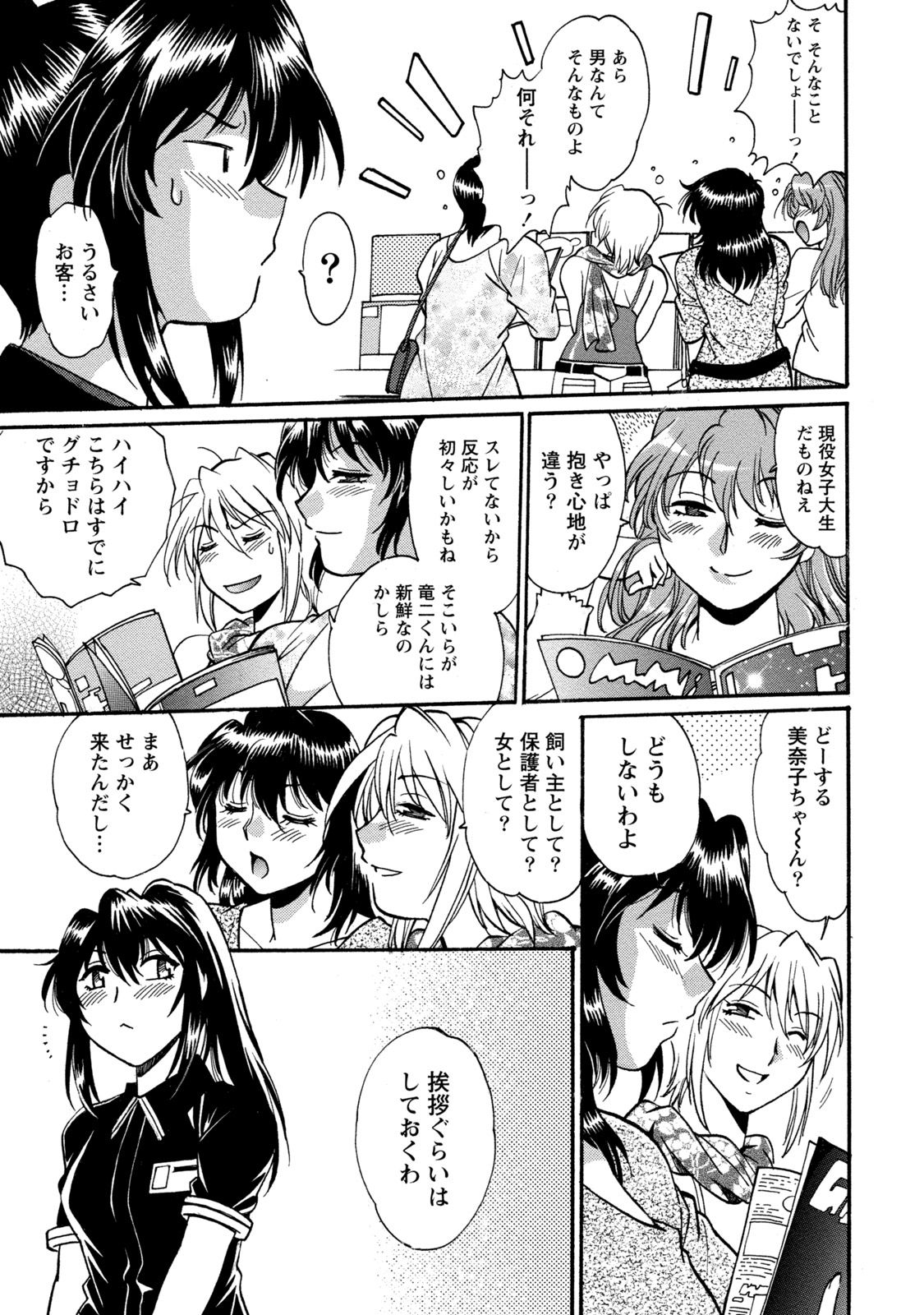 [真鍋譲治] 毒妻クラブ 3 [DL版]