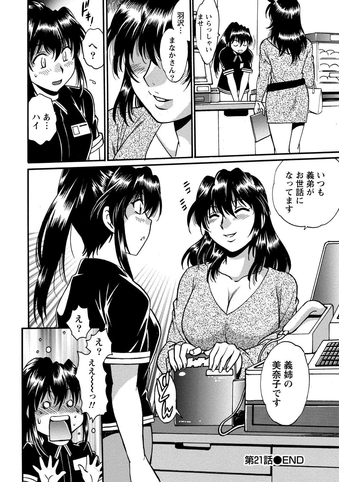 [真鍋譲治] 毒妻クラブ 3 [DL版]
