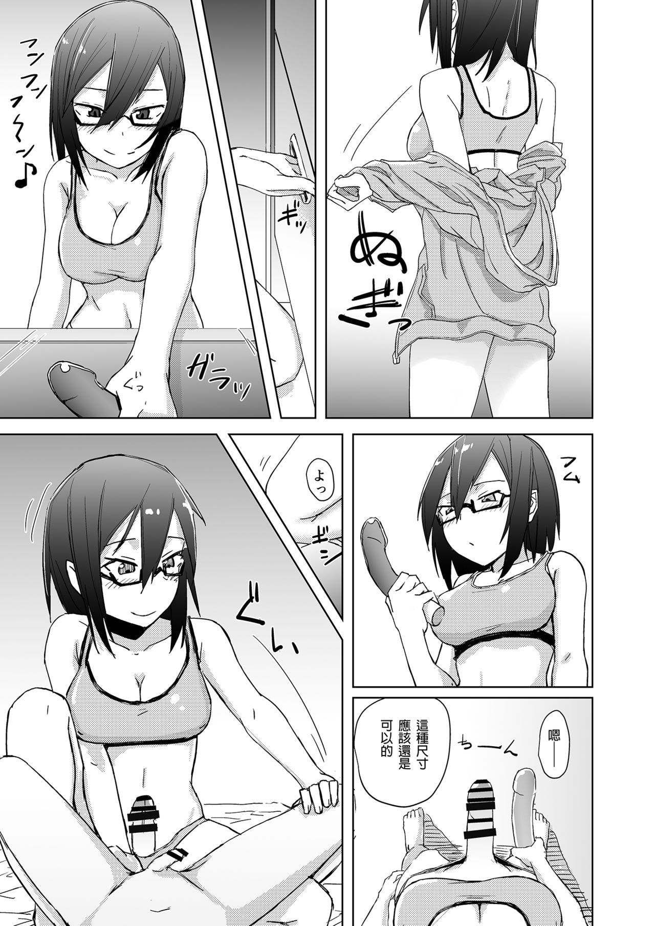 [姉ヶ丘三丁目 (おきゅうり)] 少年とふたなりと嫉妬 [中国翻訳] [DL版]