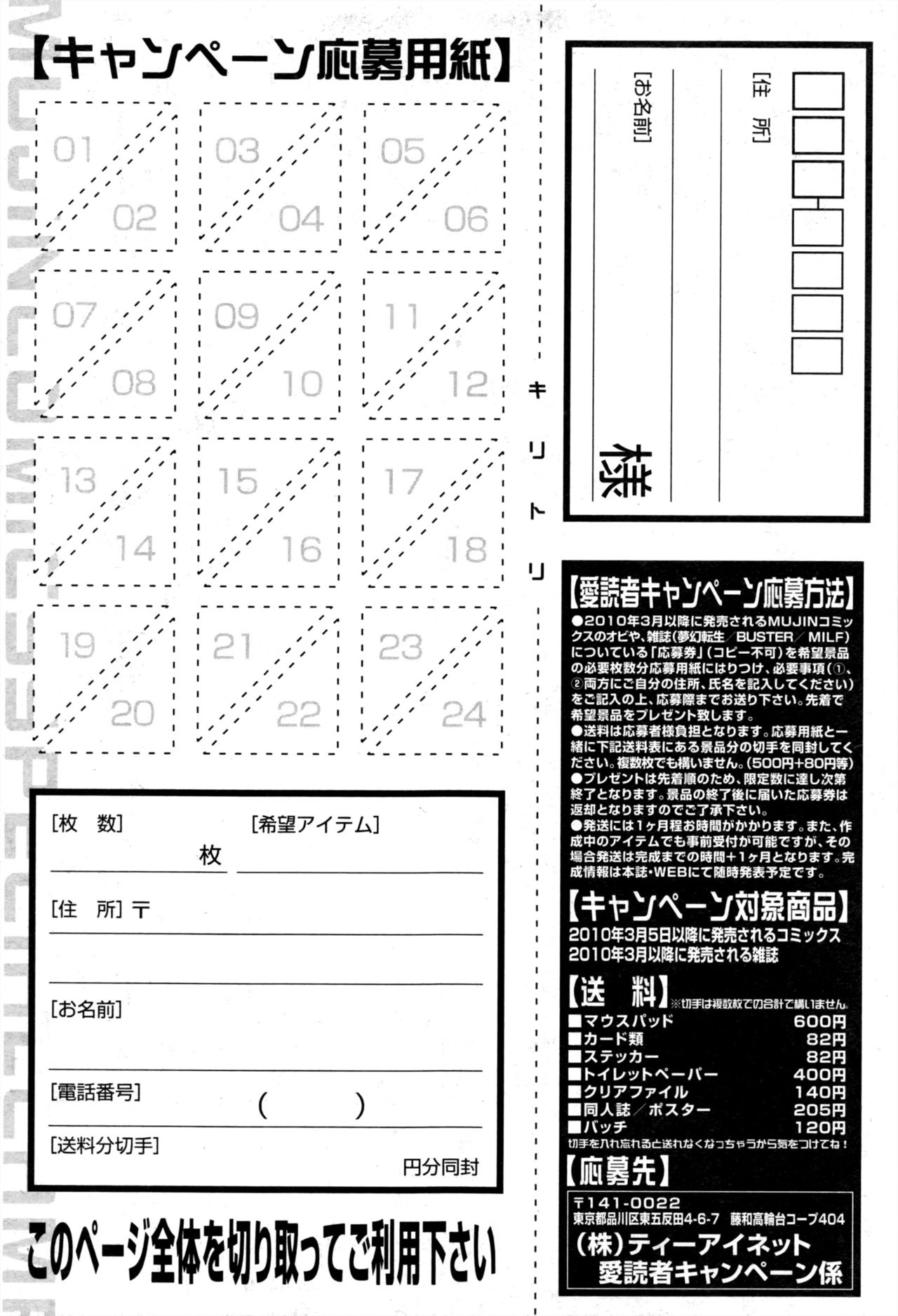 コミックミルフ 2016年12月号 Vol.33