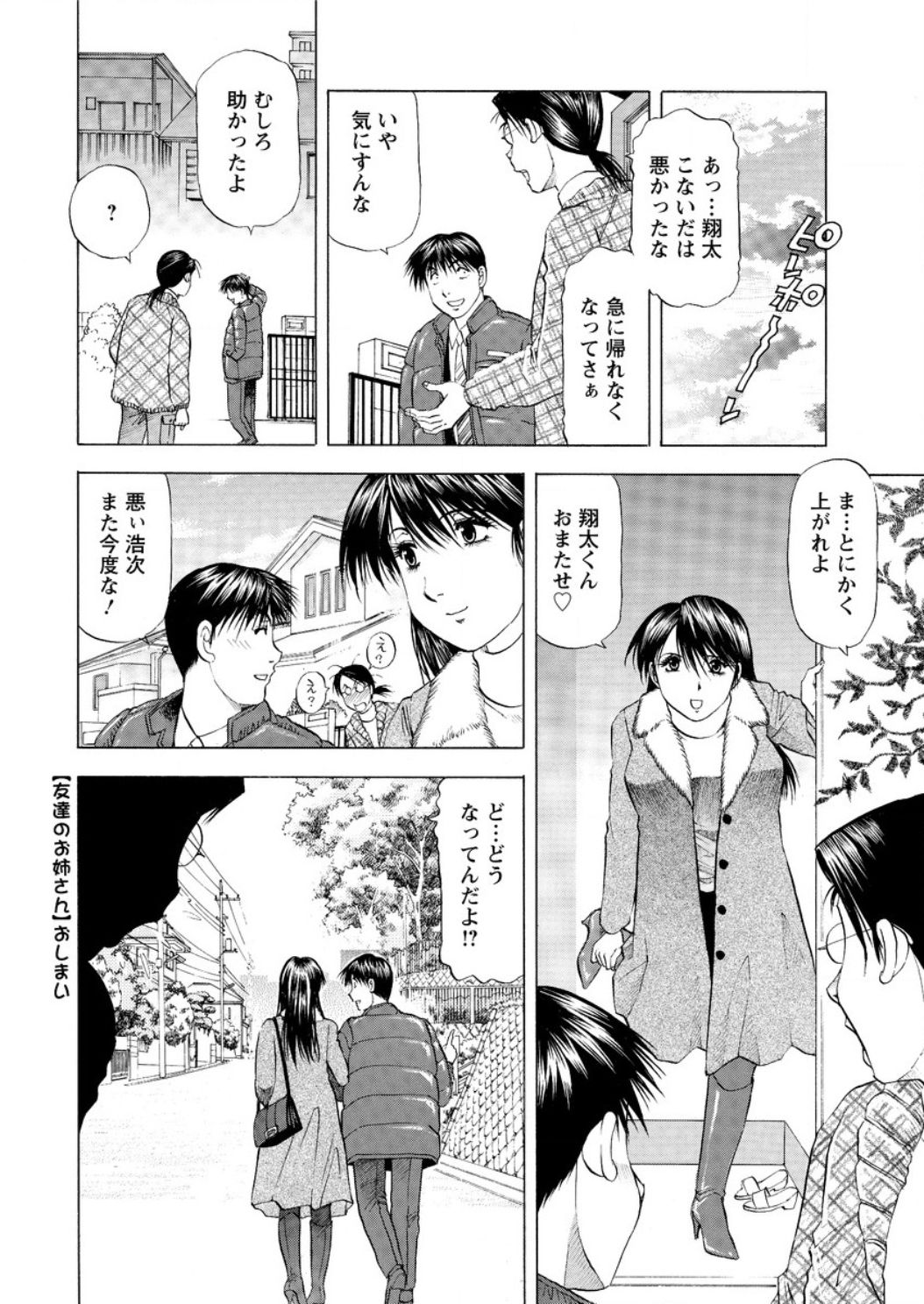 アクションピザッツ DX 2017年1月号 [DL版]