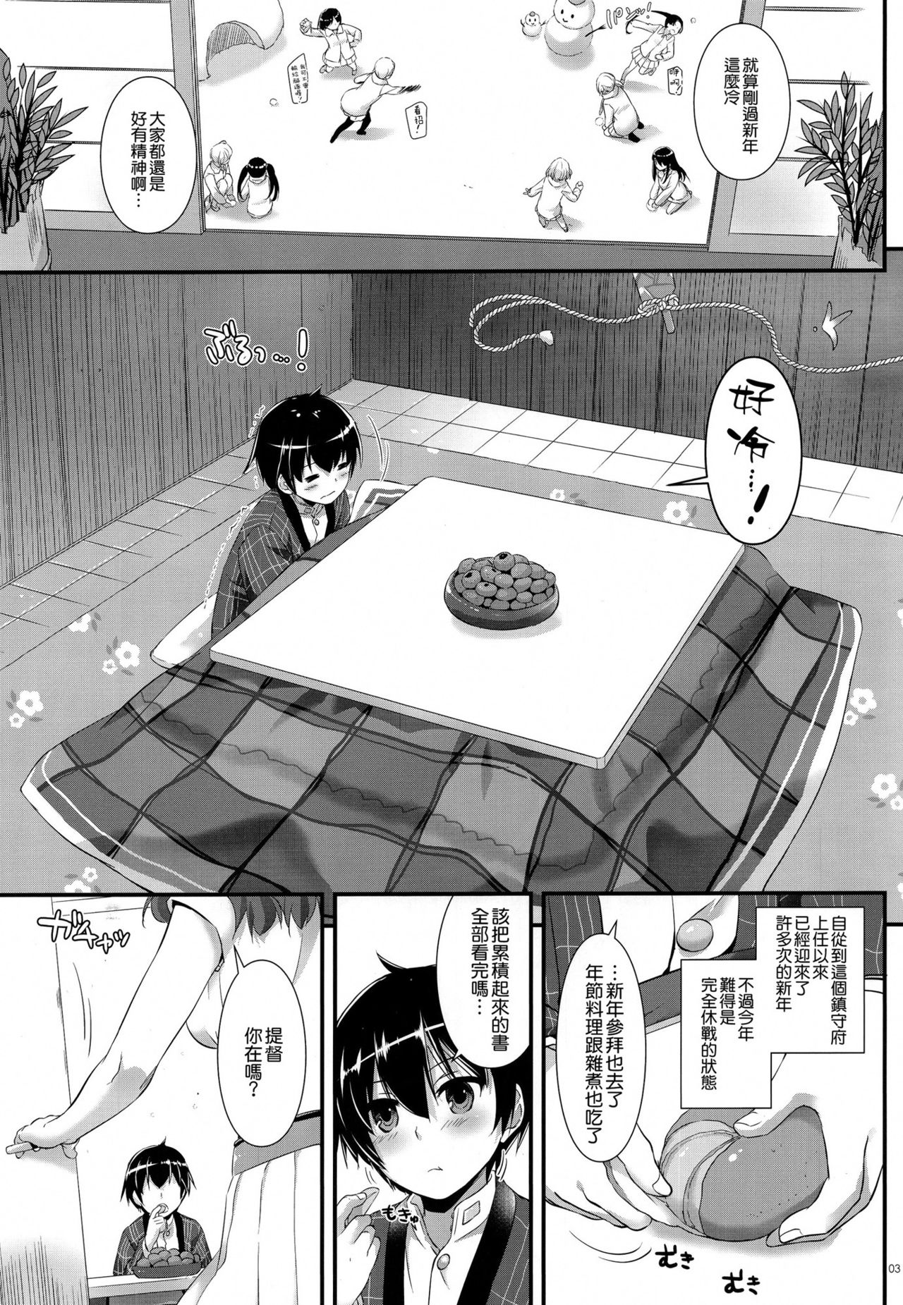 (C91) [Digital Lover (なかじまゆか)] D.L. action 111 (艦隊これくしょん -艦これ-) [中国翻訳]