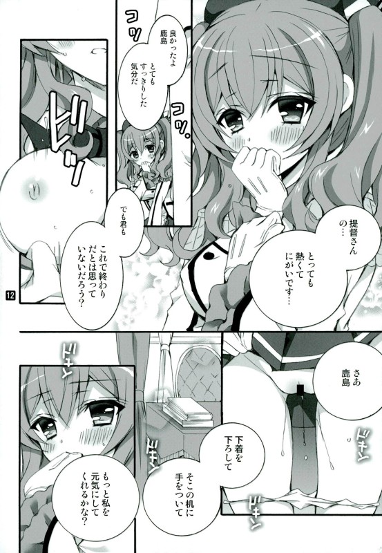 (C90) [倫鈴 (RINRIN)] コーヒーとご一緒に鹿島はいかがですか？(艦隊これくしょん -艦これ-)