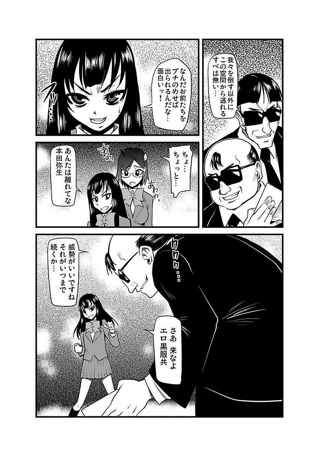 [神楽坂沙希] 緊縛調教痴感電車(1)～(9) [DL版]