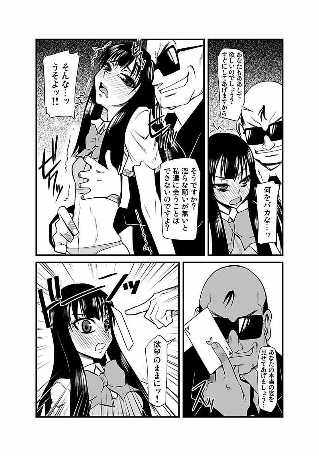 [神楽坂沙希] 緊縛調教痴感電車(1)～(9) [DL版]