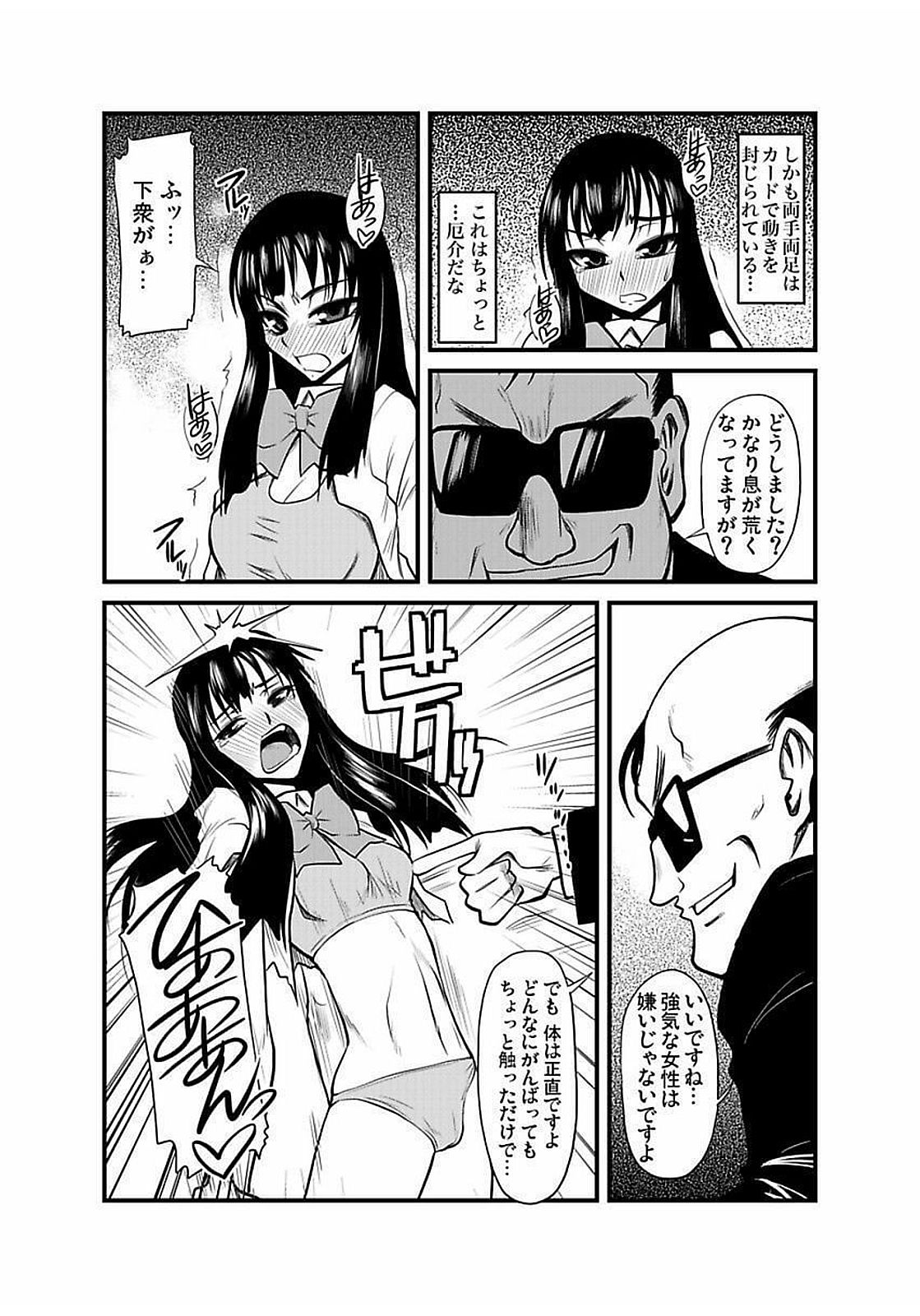 [神楽坂沙希] 緊縛調教痴感電車(1)～(9) [DL版]