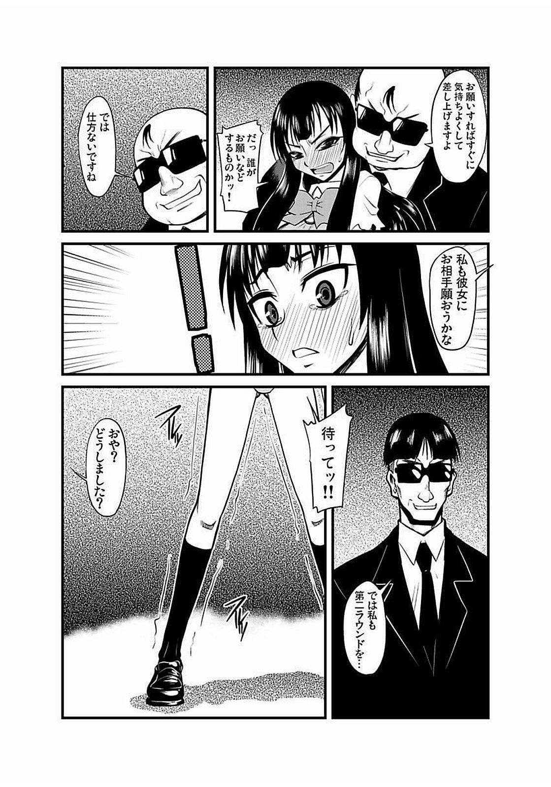 [神楽坂沙希] 緊縛調教痴感電車(1)～(9) [DL版]