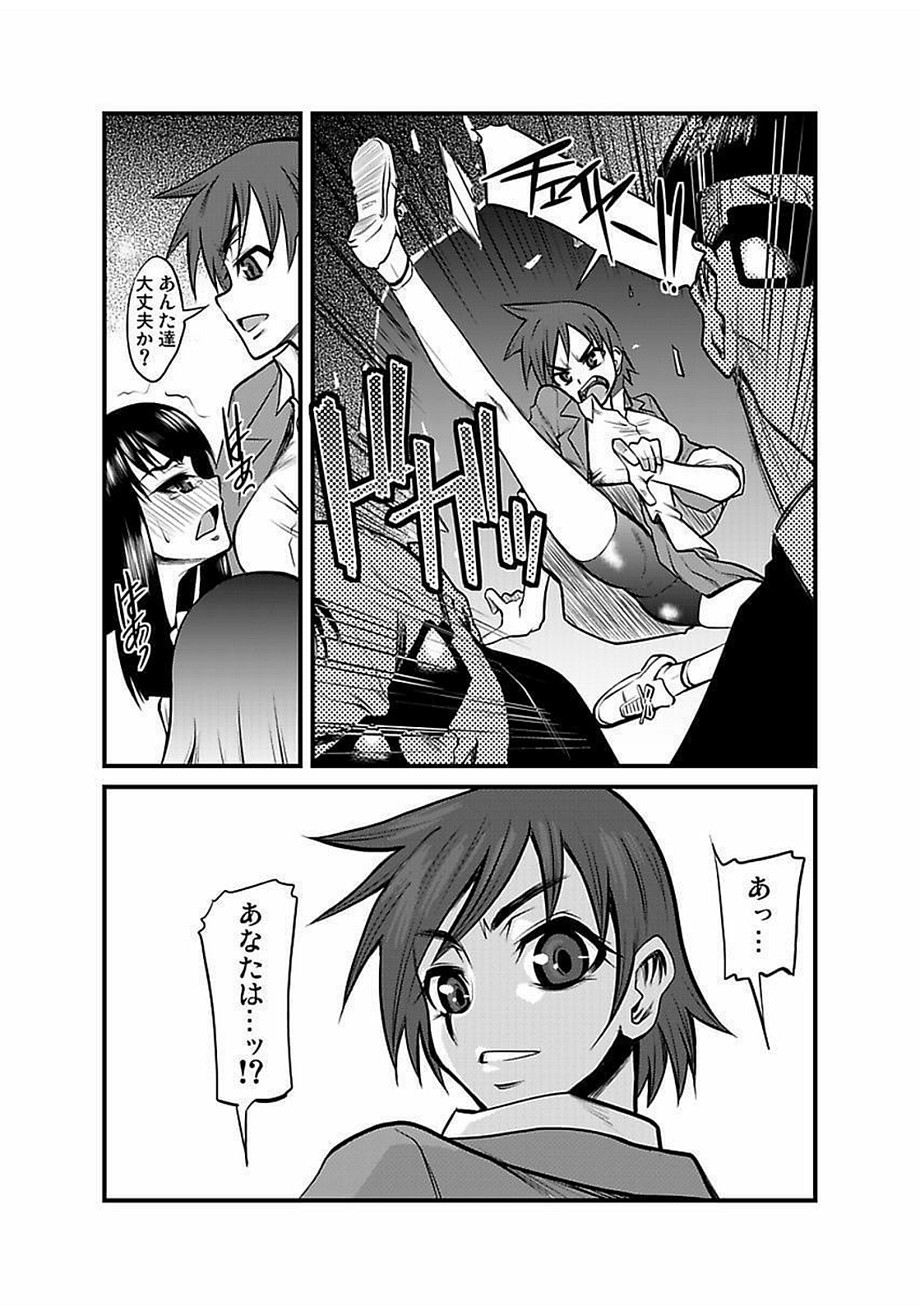 [神楽坂沙希] 緊縛調教痴感電車(1)～(9) [DL版]