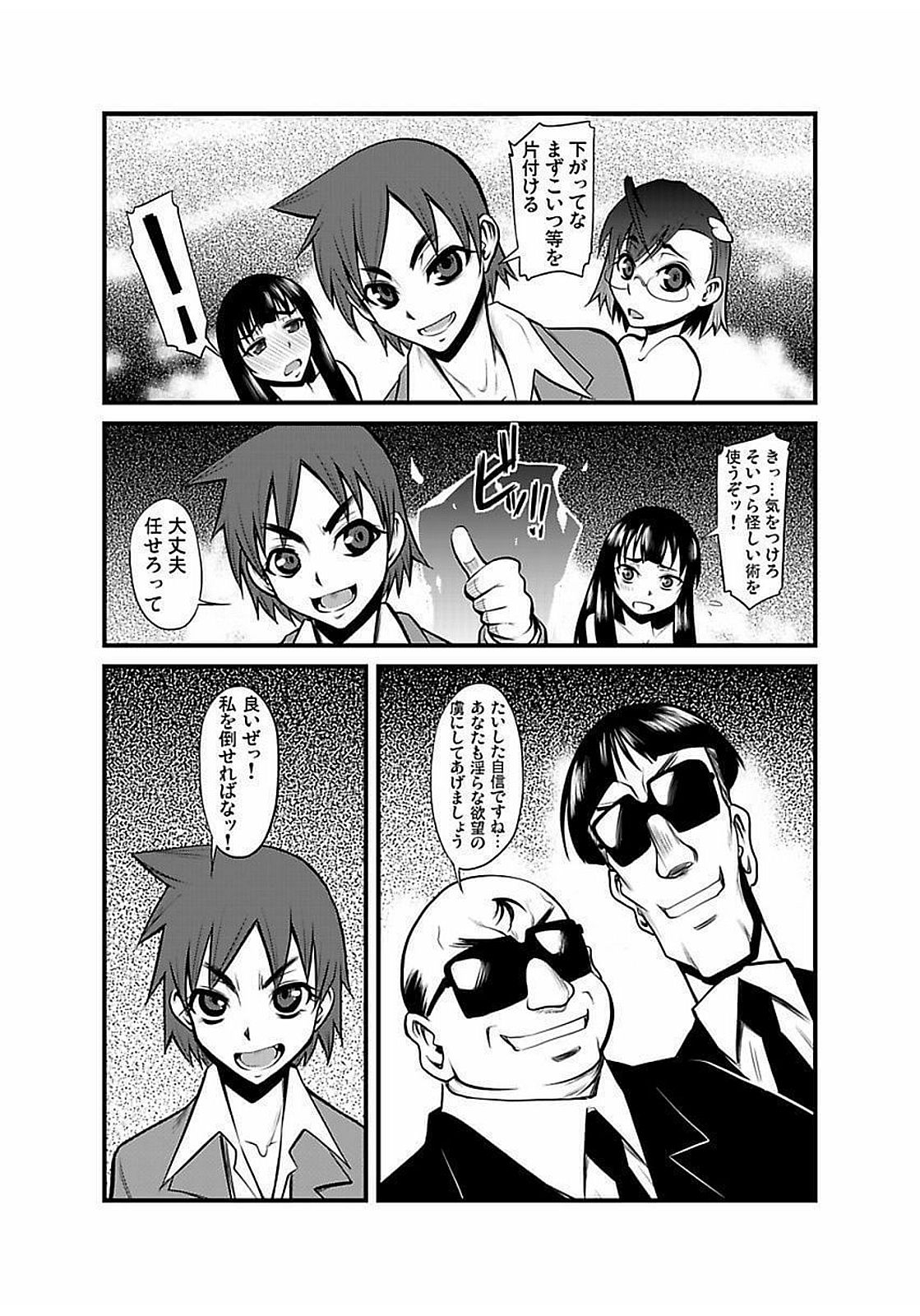 [神楽坂沙希] 緊縛調教痴感電車(1)～(9) [DL版]