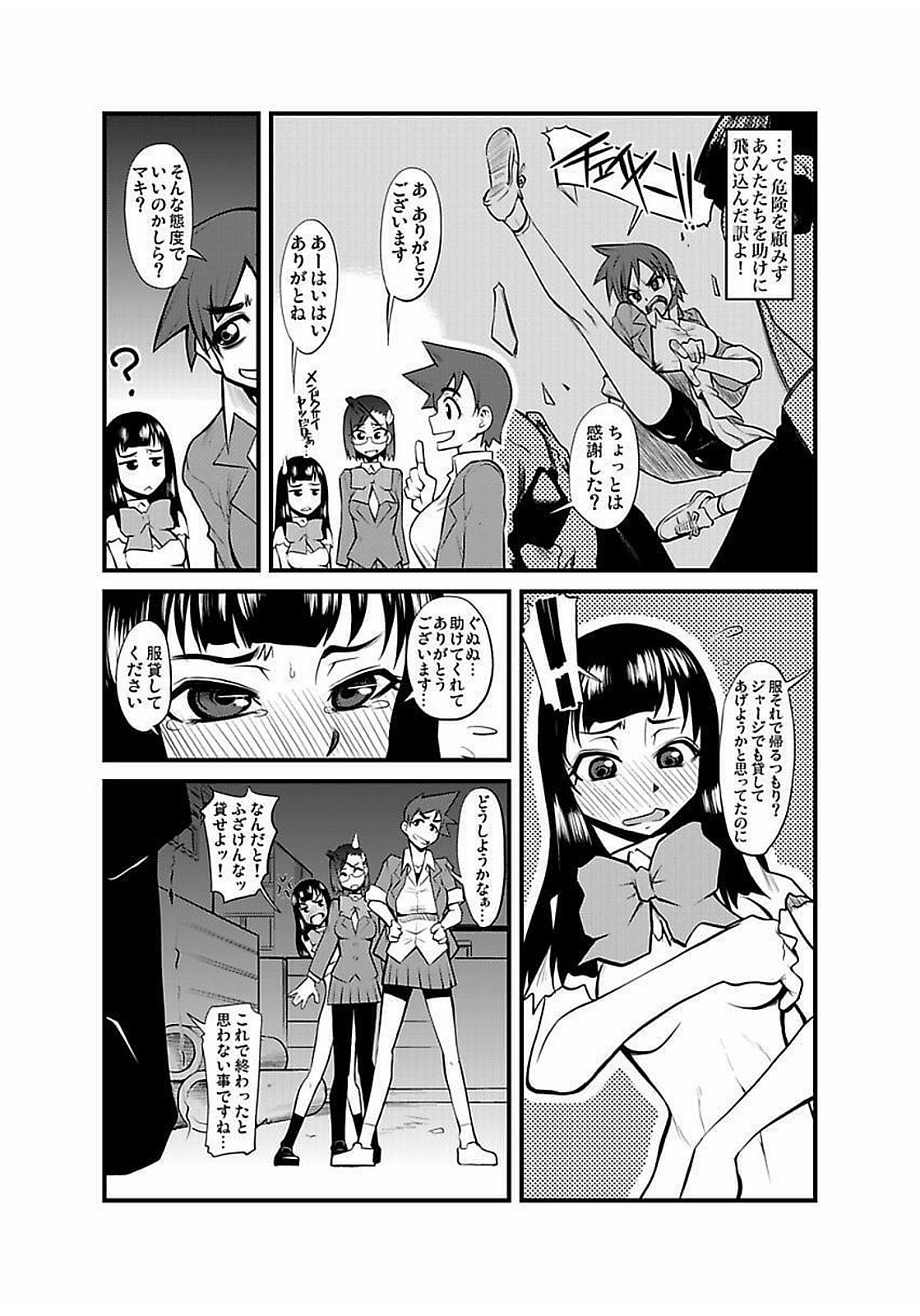 [神楽坂沙希] 緊縛調教痴感電車(1)～(9) [DL版]