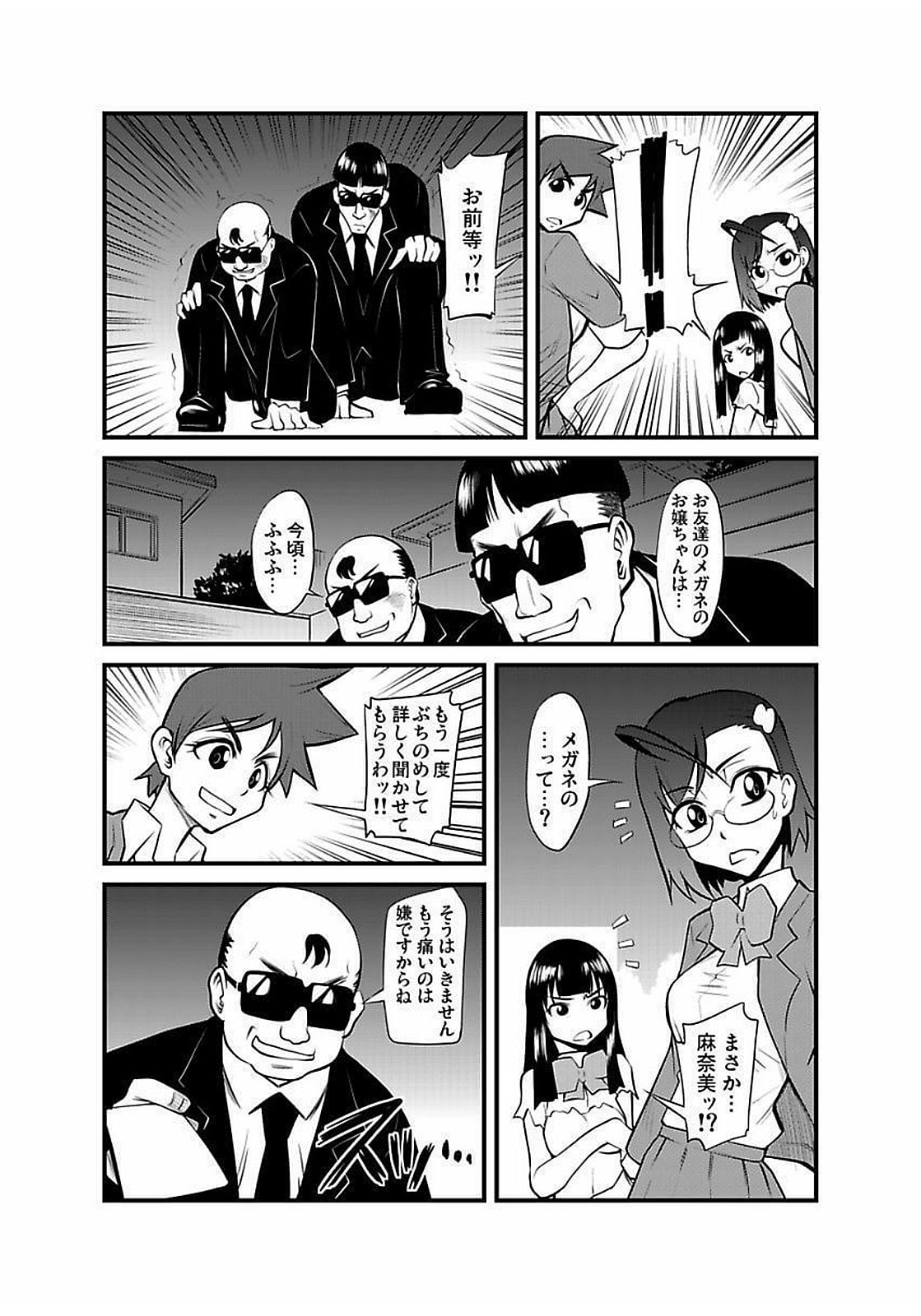 [神楽坂沙希] 緊縛調教痴感電車(1)～(9) [DL版]