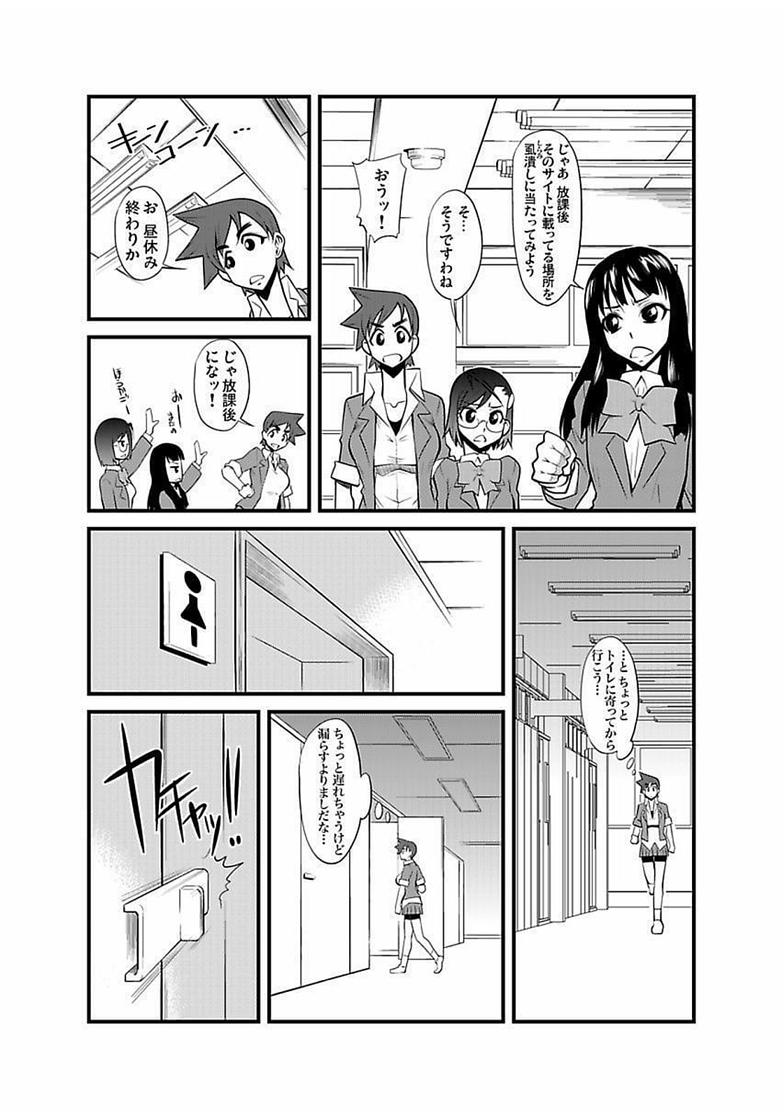 [神楽坂沙希] 緊縛調教痴感電車(1)～(9) [DL版]