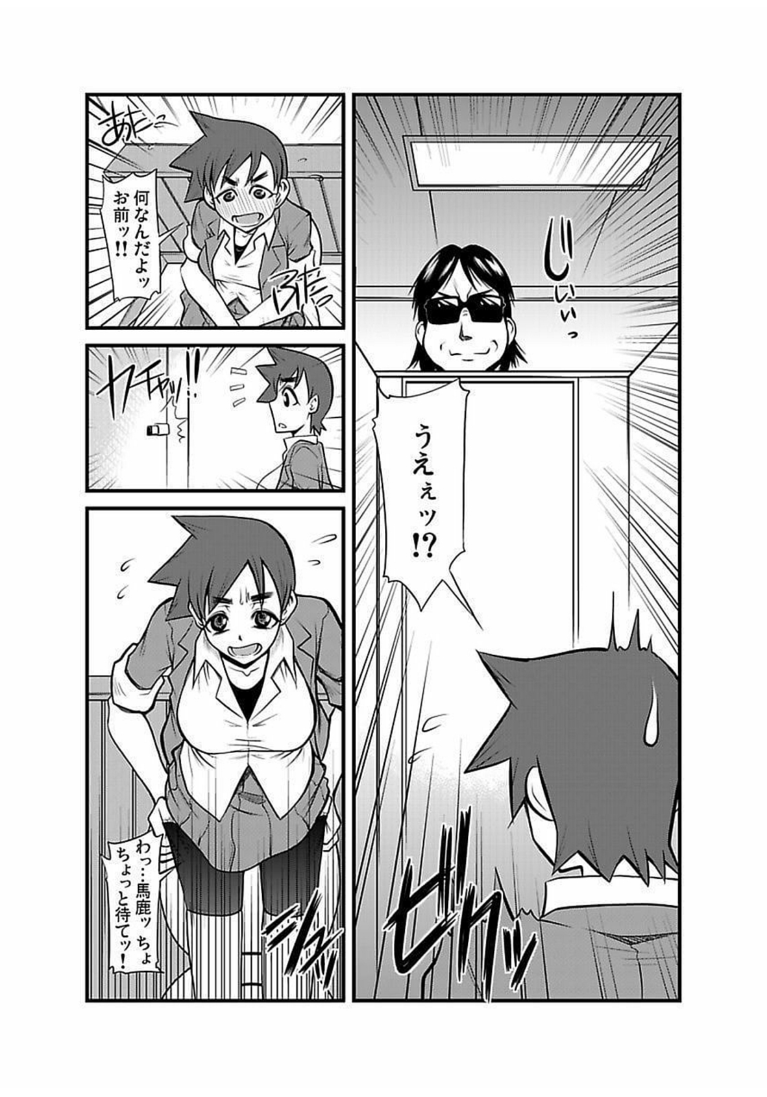 [神楽坂沙希] 緊縛調教痴感電車(1)～(9) [DL版]