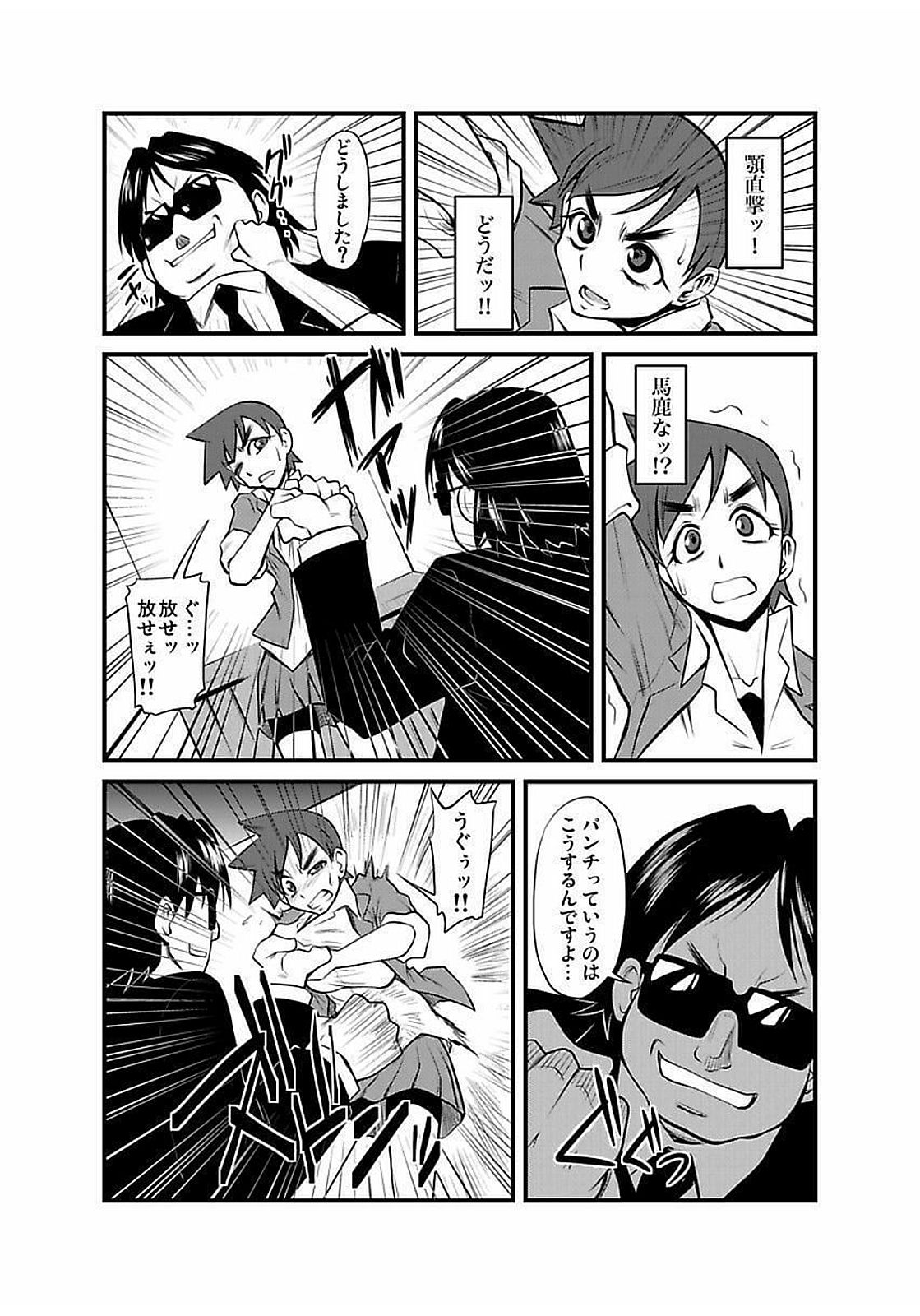 [神楽坂沙希] 緊縛調教痴感電車(1)～(9) [DL版]