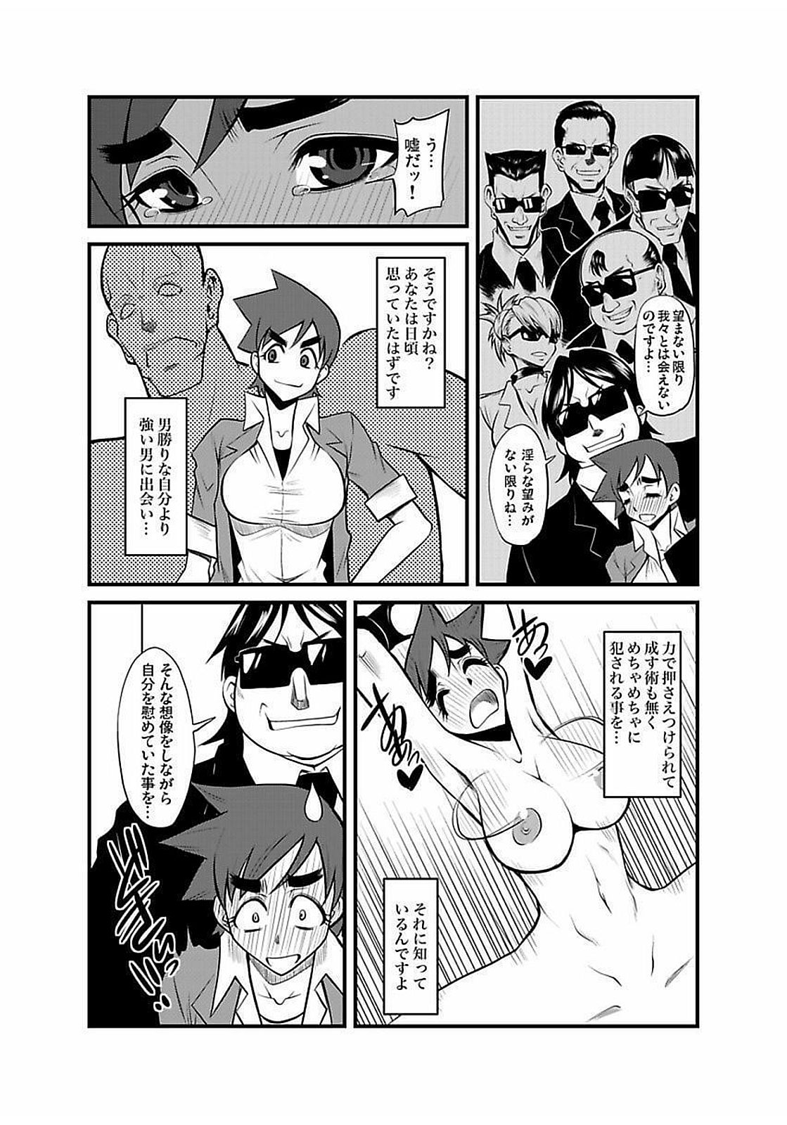 [神楽坂沙希] 緊縛調教痴感電車(1)～(9) [DL版]