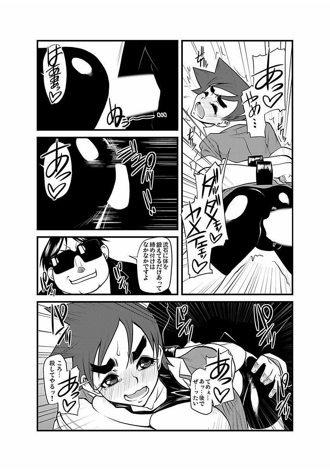 [神楽坂沙希] 緊縛調教痴感電車(1)～(9) [DL版]