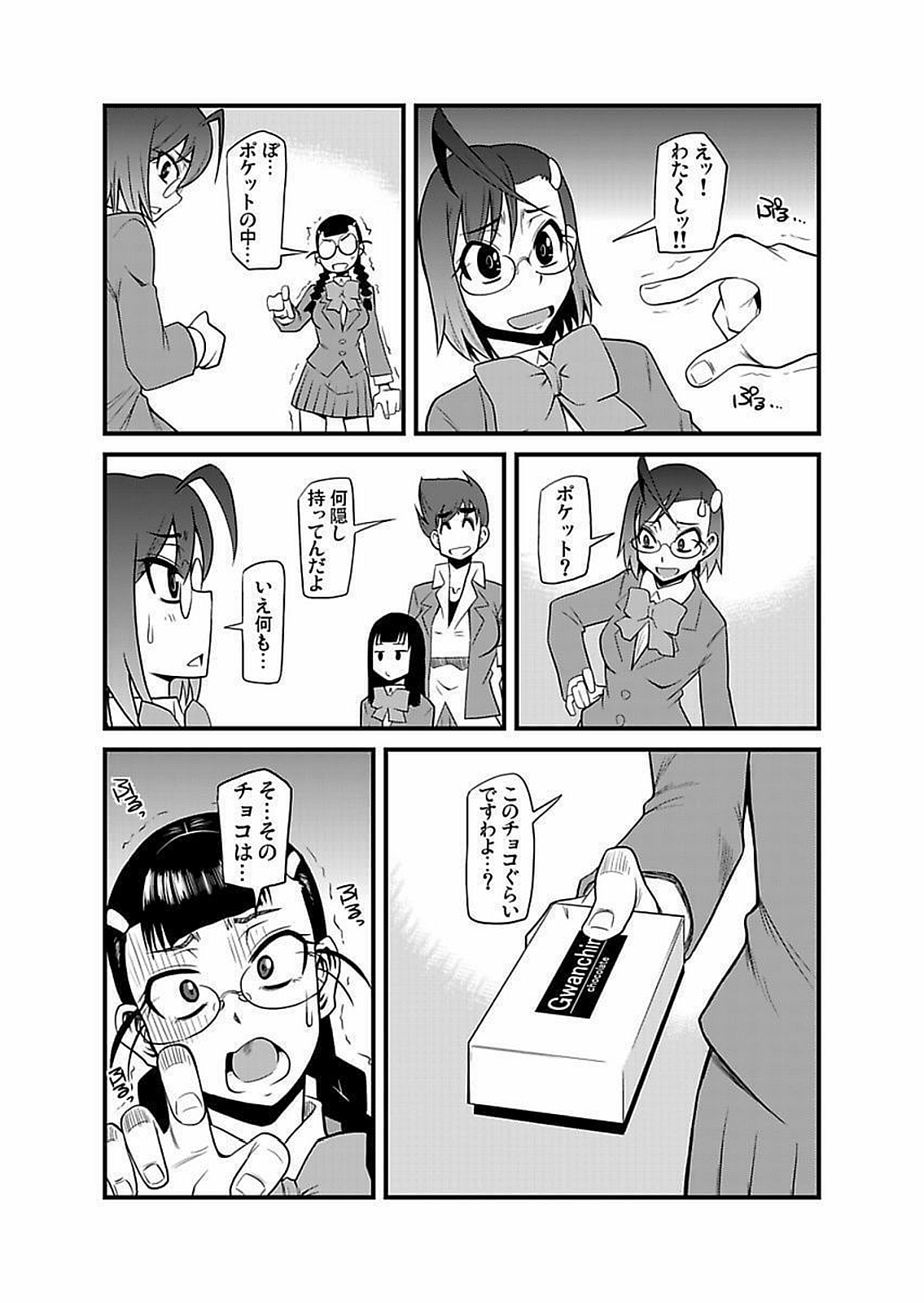 [神楽坂沙希] 緊縛調教痴感電車(1)～(9) [DL版]