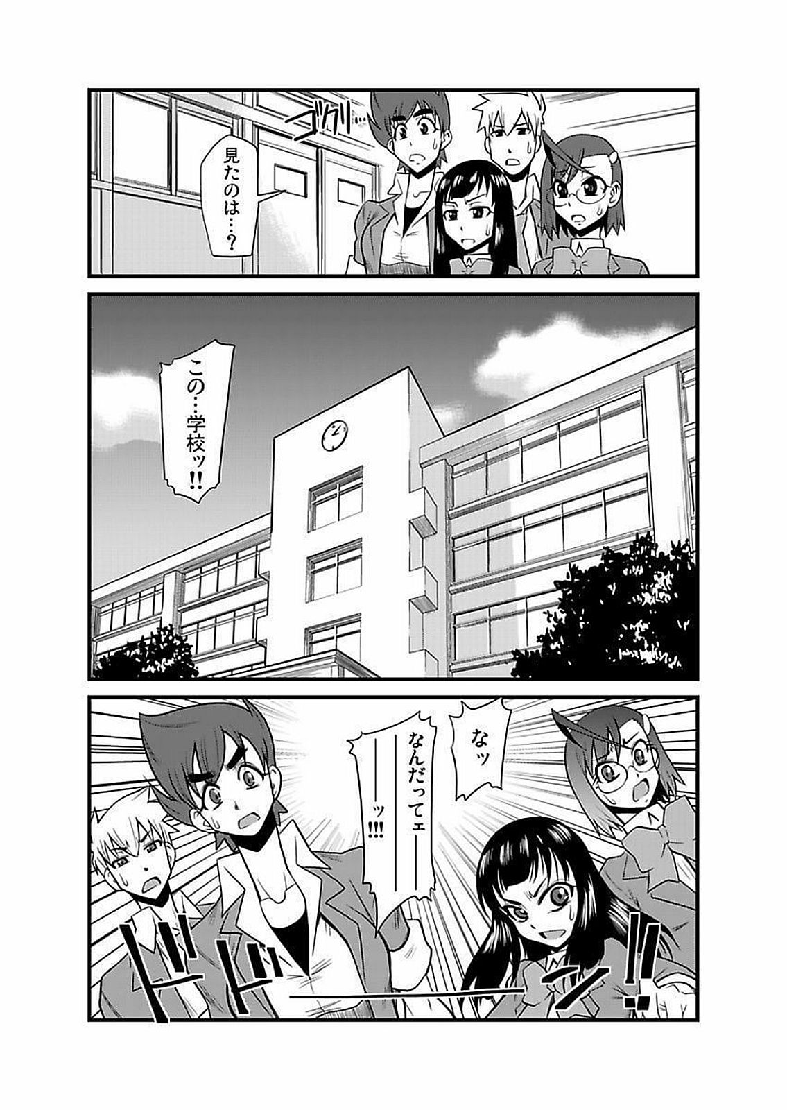[神楽坂沙希] 緊縛調教痴感電車(1)～(9) [DL版]