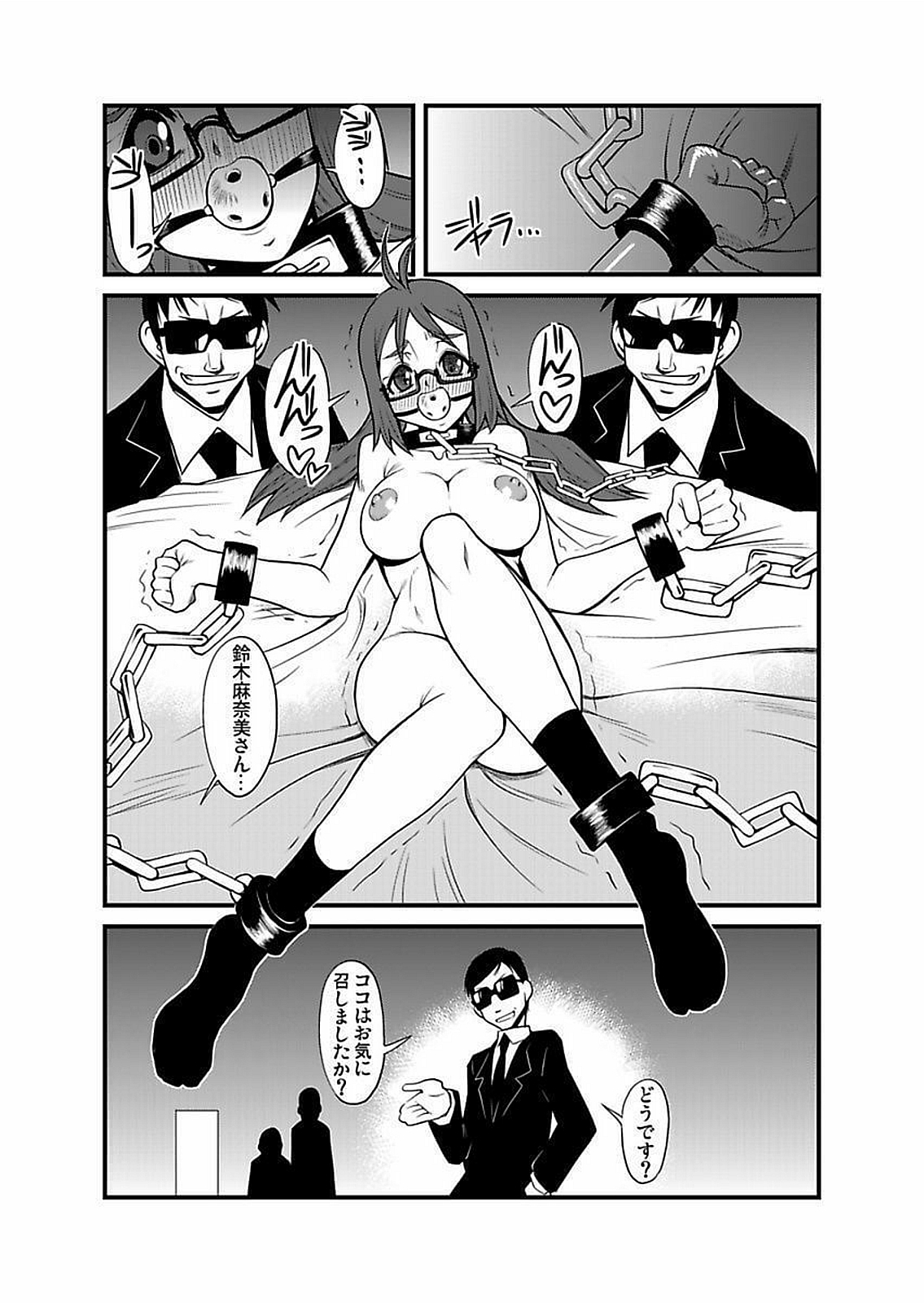 [神楽坂沙希] 緊縛調教痴感電車(1)～(9) [DL版]