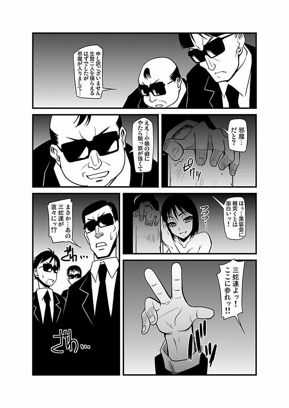 [神楽坂沙希] 緊縛調教痴感電車(1)～(9) [DL版]