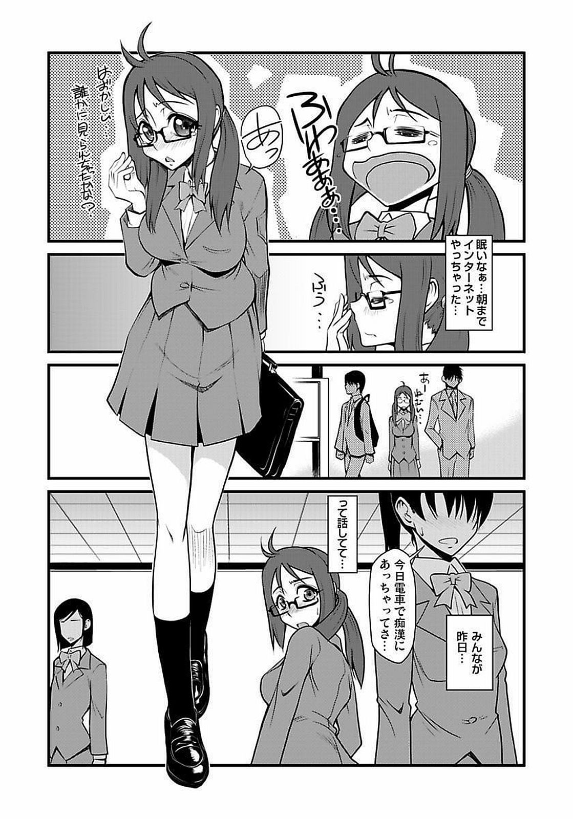 [神楽坂沙希] 緊縛調教痴感電車(1)～(9) [DL版]