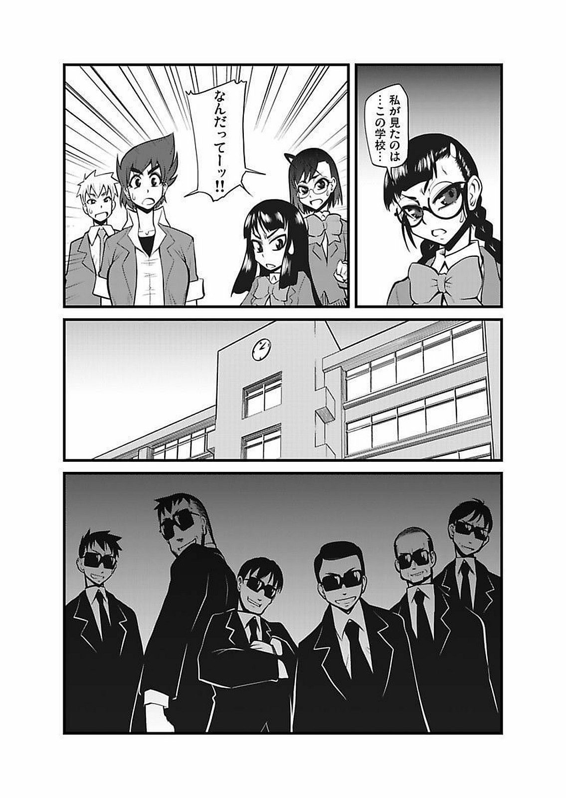 [神楽坂沙希] 緊縛調教痴感電車(1)～(9) [DL版]