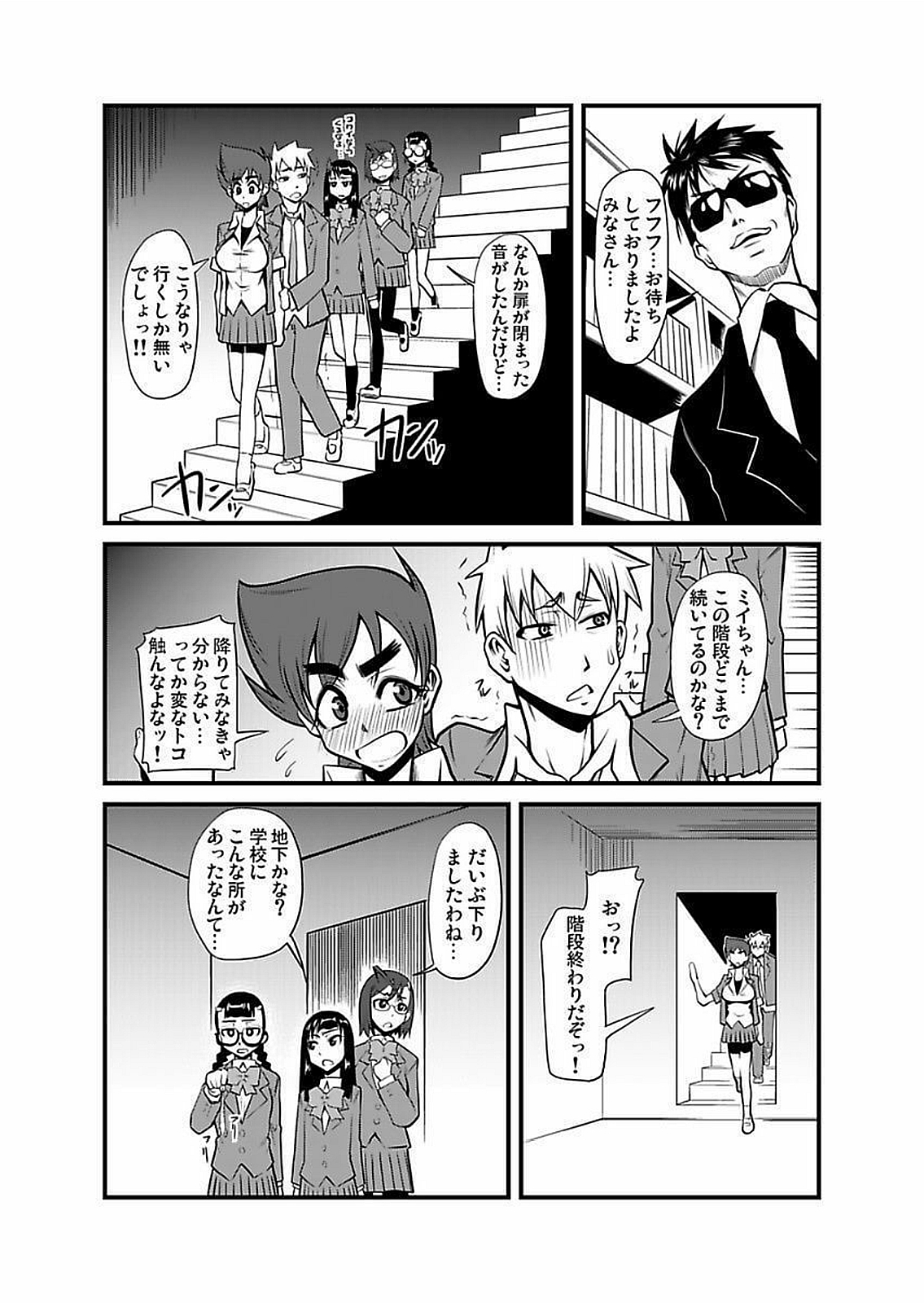 [神楽坂沙希] 緊縛調教痴感電車(1)～(9) [DL版]