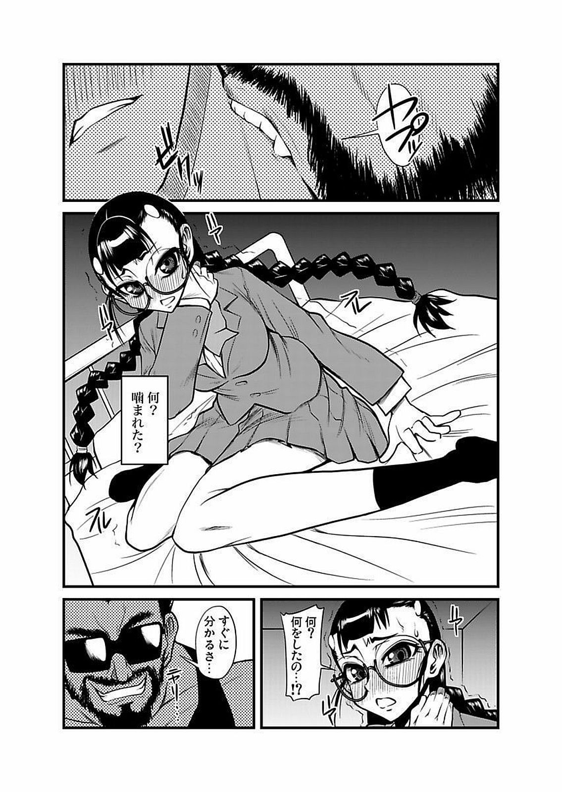 [神楽坂沙希] 緊縛調教痴感電車(1)～(9) [DL版]