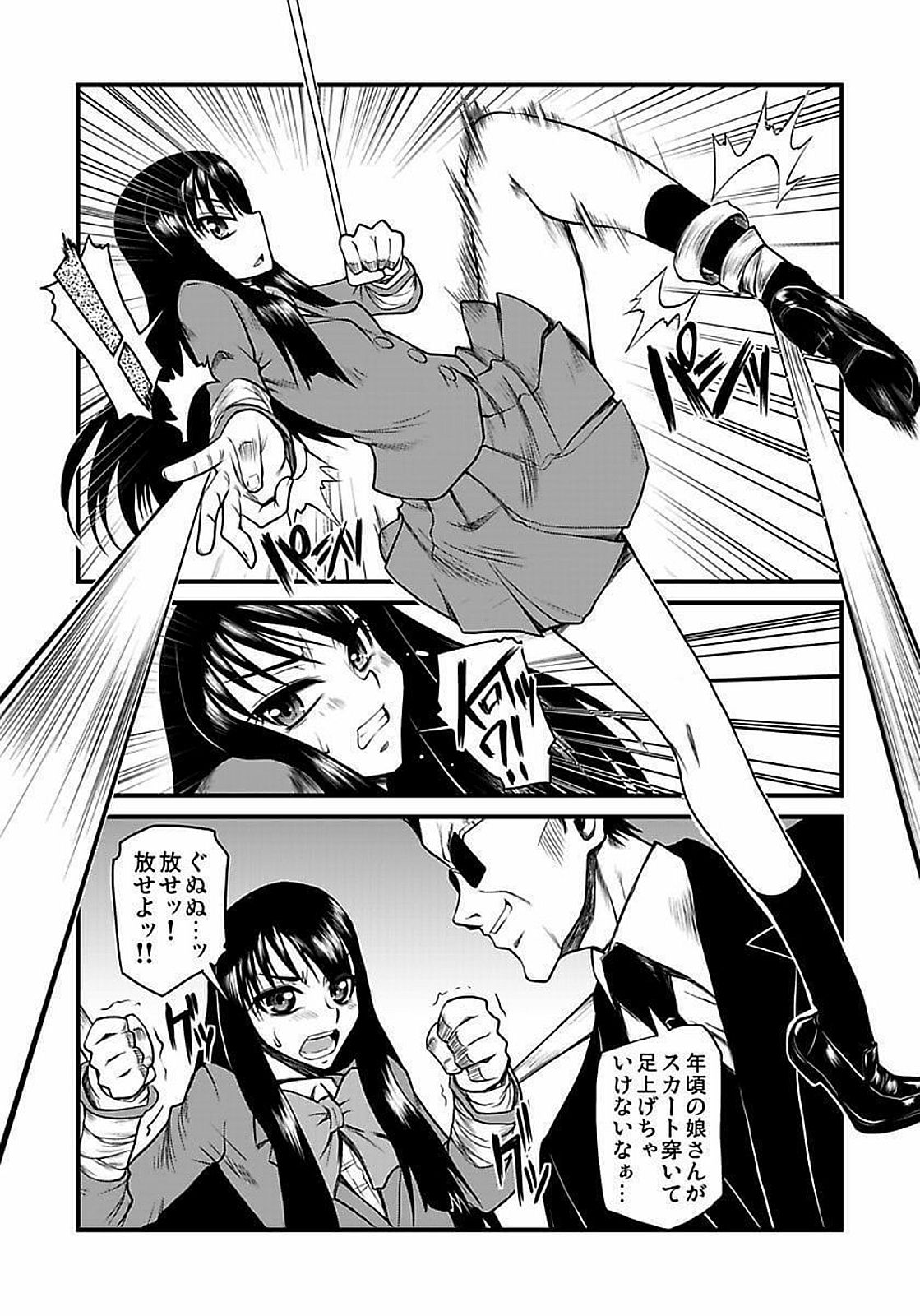 [神楽坂沙希] 緊縛調教痴感電車(1)～(9) [DL版]
