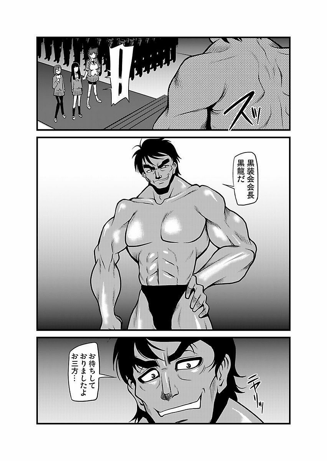 [神楽坂沙希] 緊縛調教痴感電車(1)～(9) [DL版]