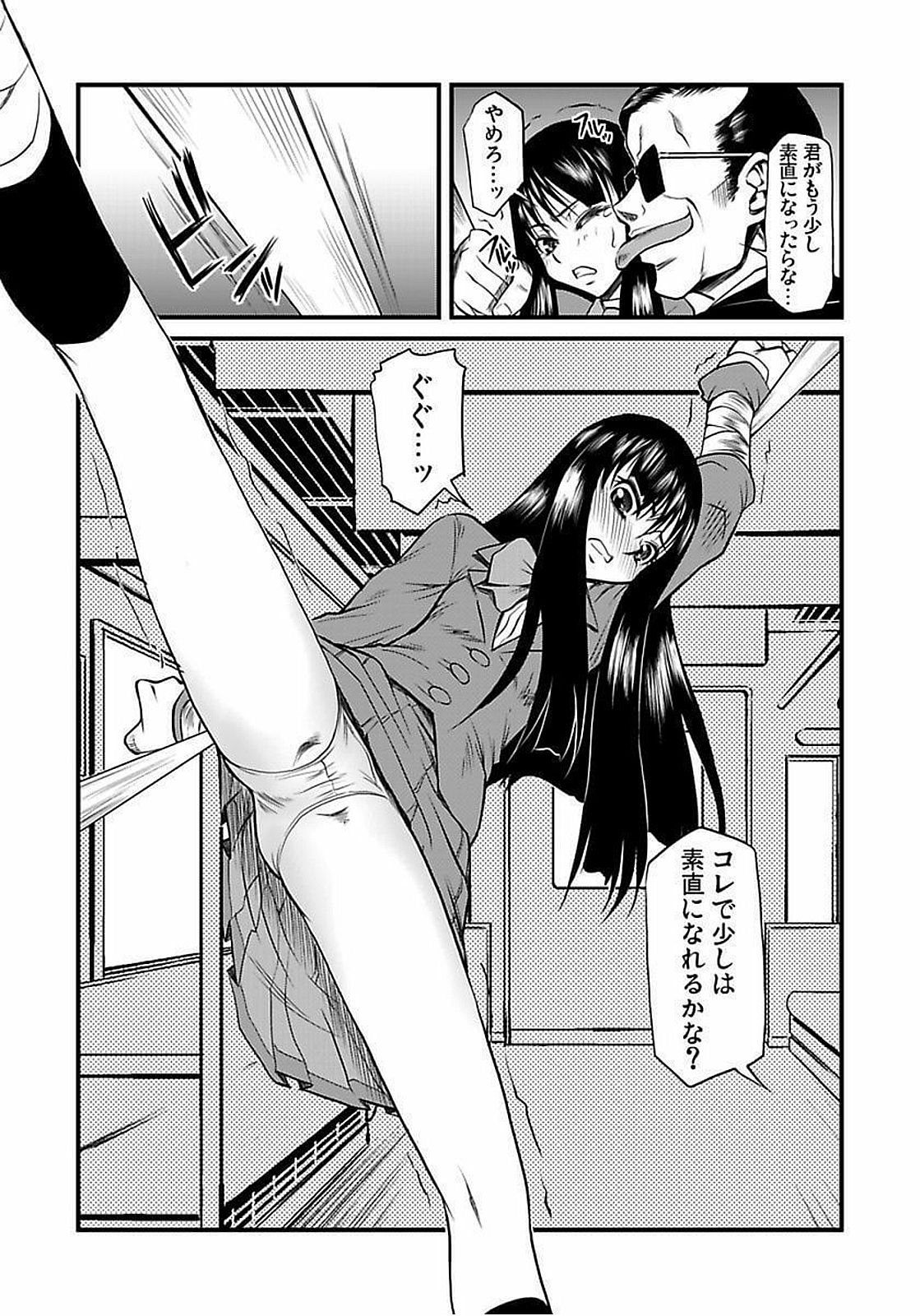 [神楽坂沙希] 緊縛調教痴感電車(1)～(9) [DL版]