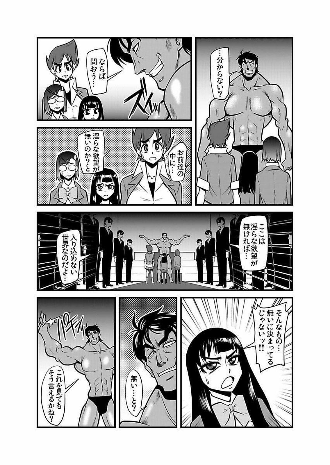 [神楽坂沙希] 緊縛調教痴感電車(1)～(9) [DL版]