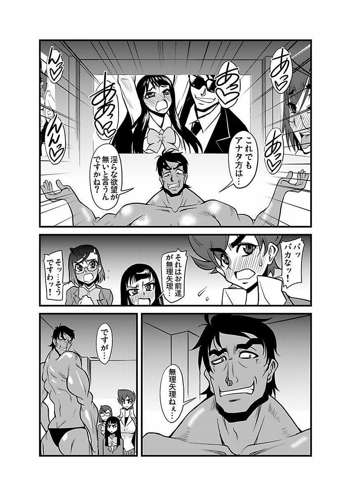 [神楽坂沙希] 緊縛調教痴感電車(1)～(9) [DL版]