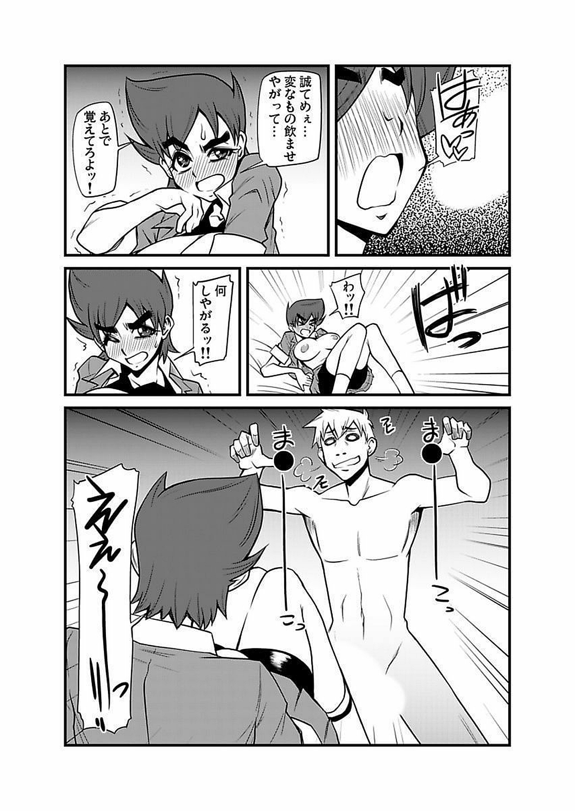 [神楽坂沙希] 緊縛調教痴感電車(1)～(9) [DL版]