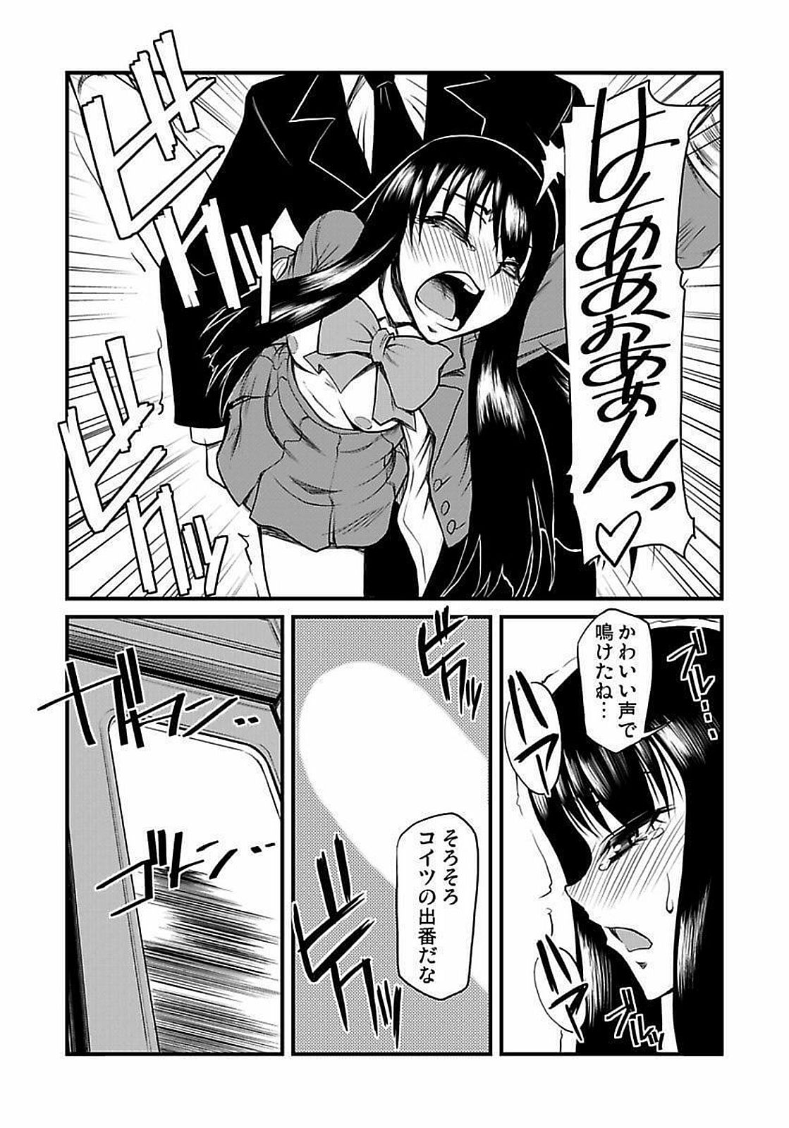 [神楽坂沙希] 緊縛調教痴感電車(1)～(9) [DL版]